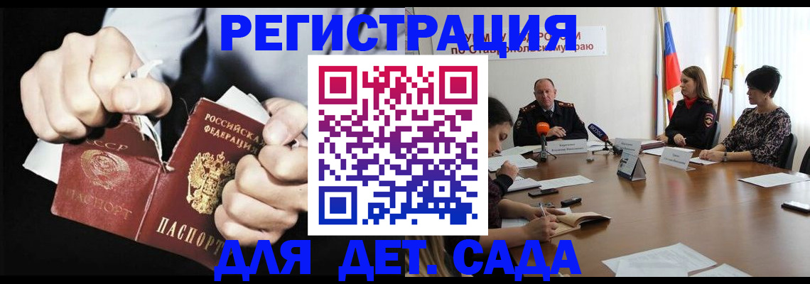 прописка и оформление документов в Трубчевске