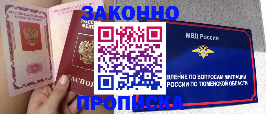 временная регистрация госуслуги в Трубчевске