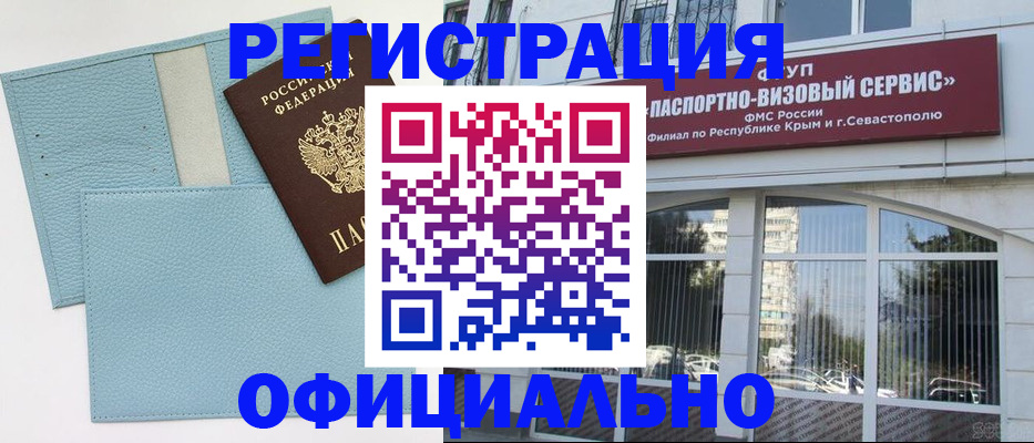 прописка иностранных граждан в Трубчевске
