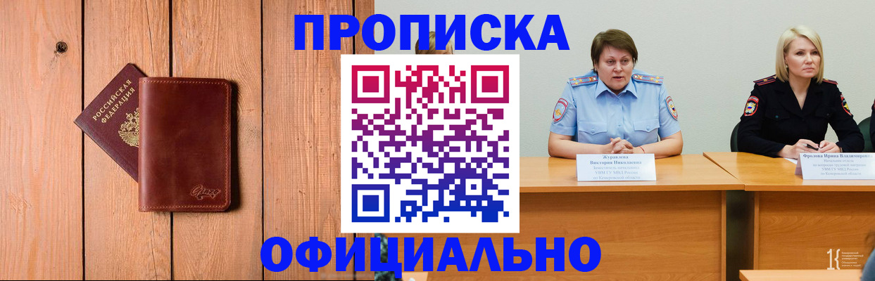 прописка для кредита в Трубчевске