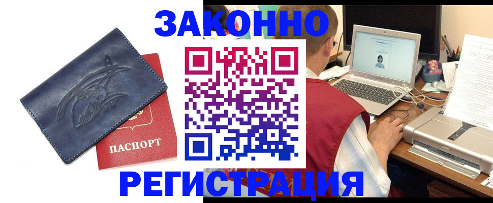 регистрация по РВП в Трубчевске