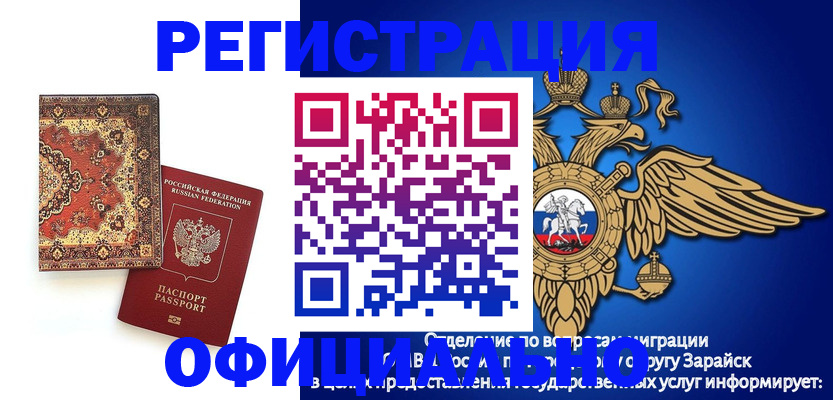 прописка для воинского учёта в Трубчевске