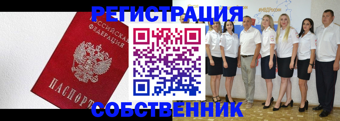 временная регистрация законно в Трубчевске